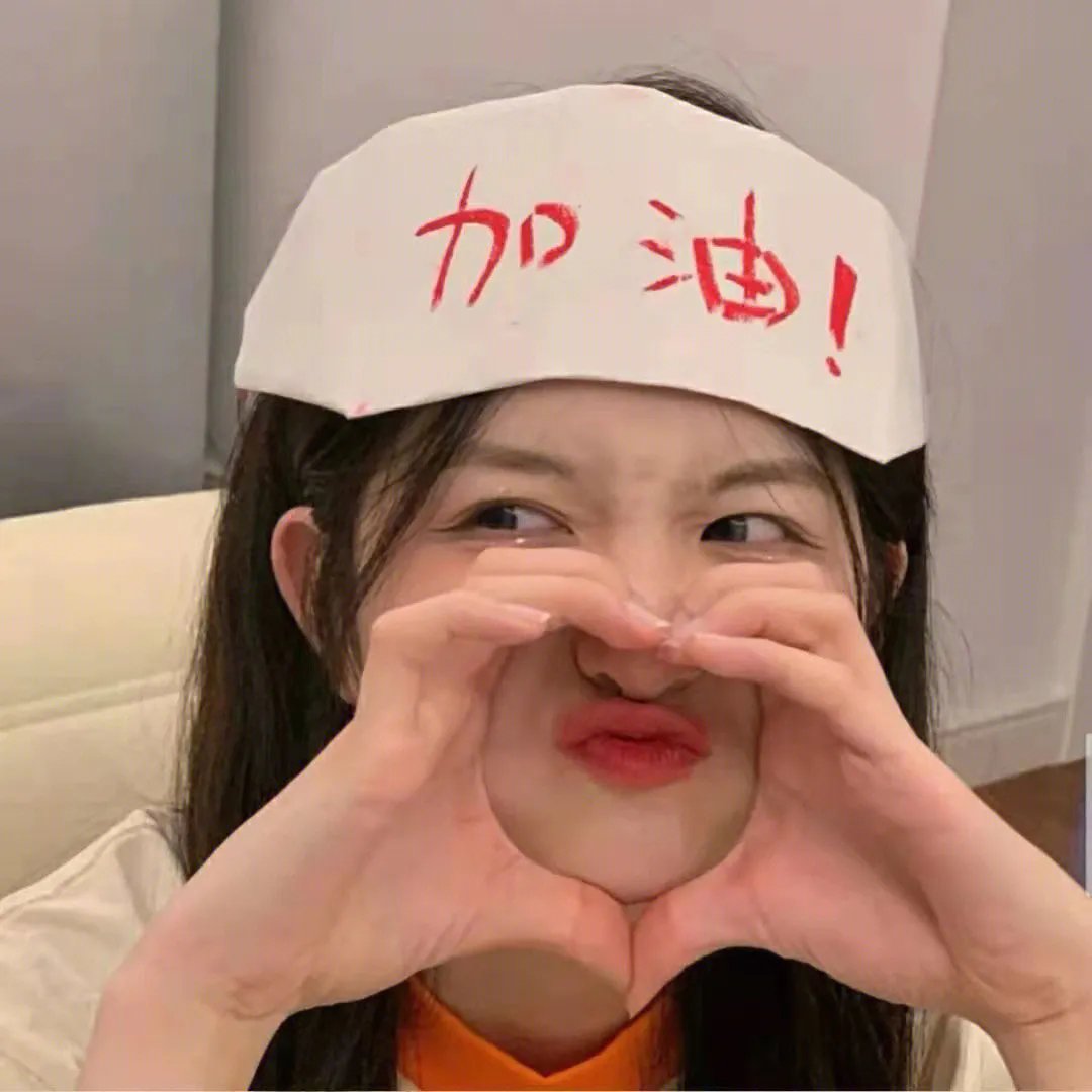 美好正逢时